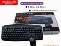 商务游戏套件、电脑键鼠套装、键盘鼠标外设厂家[供应]_电脑配件_世界工厂网中国产品信息库