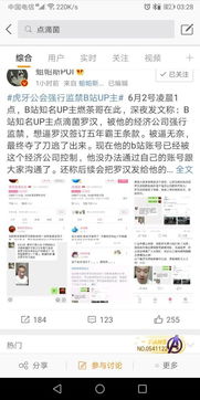 热榜第五,b站百万粉丝up主疑似被公司监禁,手拿水果刀逃出